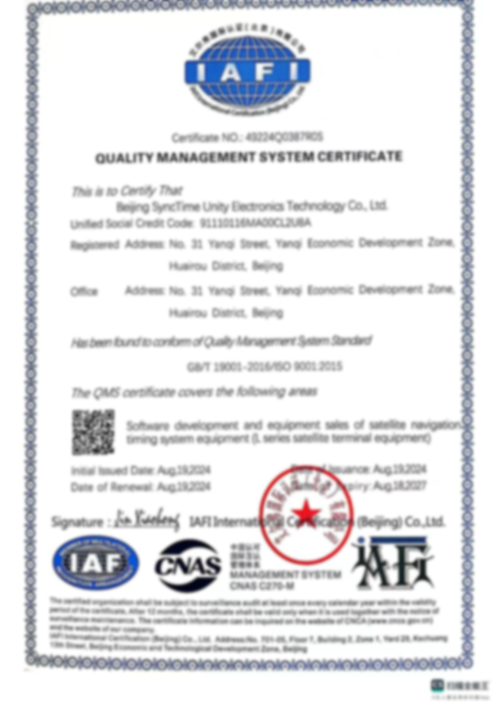 企業資質單北斗校時服務器案例
